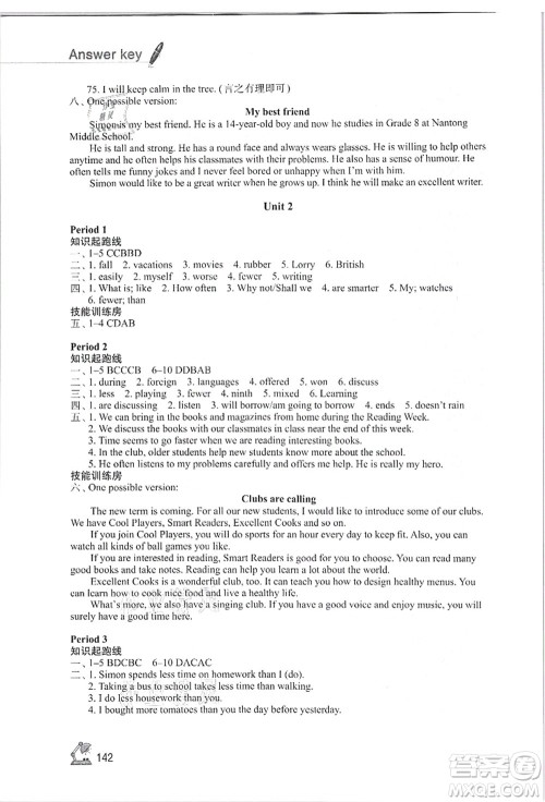 江苏凤凰教育出版社2021学习与评价八年级英语上册译林版答案 江苏凤凰教育出版社2021学习与评价八年级英语上册译林版答案