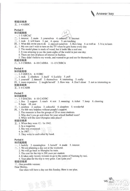 江苏凤凰教育出版社2021学习与评价八年级英语上册译林版答案 江苏凤凰教育出版社2021学习与评价八年级英语上册译林版答案