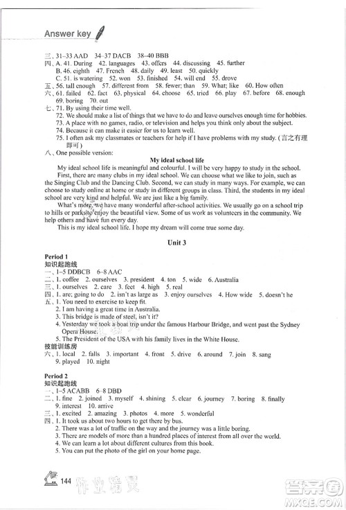 江苏凤凰教育出版社2021学习与评价八年级英语上册译林版答案 江苏凤凰教育出版社2021学习与评价八年级英语上册译林版答案