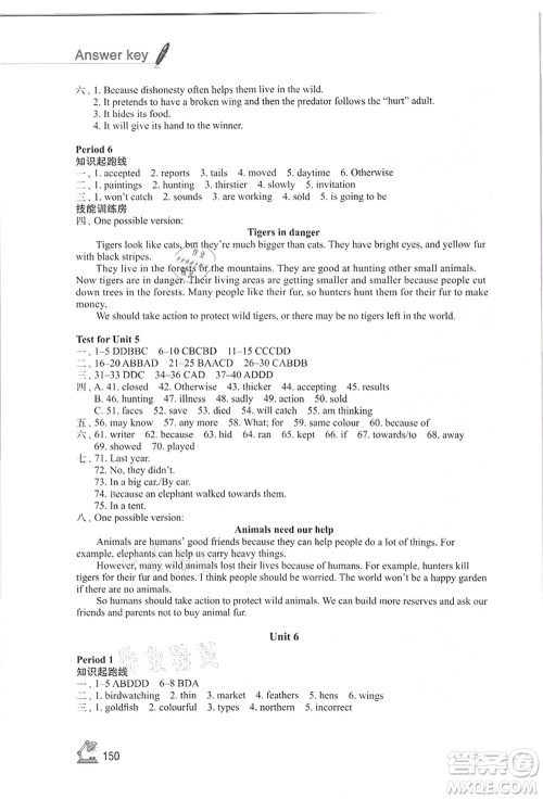 江苏凤凰教育出版社2021学习与评价八年级英语上册译林版答案 江苏凤凰教育出版社2021学习与评价八年级英语上册译林版答案