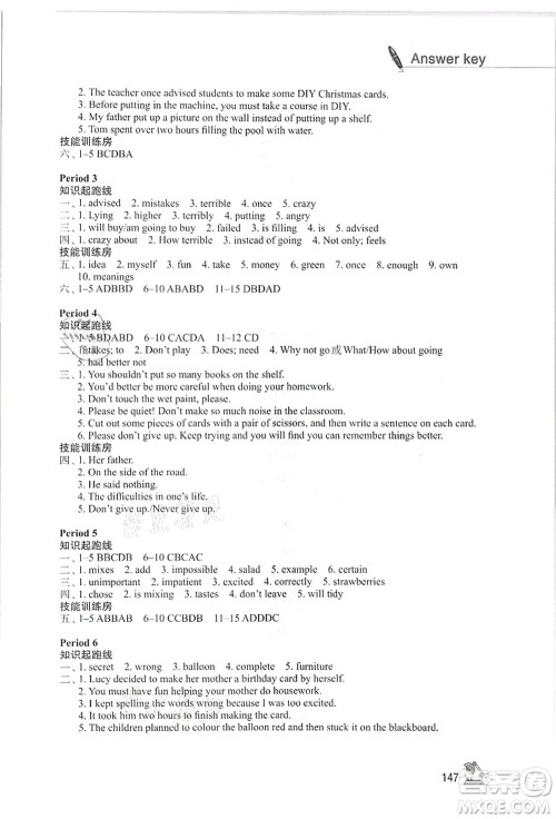 江苏凤凰教育出版社2021学习与评价八年级英语上册译林版答案 江苏凤凰教育出版社2021学习与评价八年级英语上册译林版答案