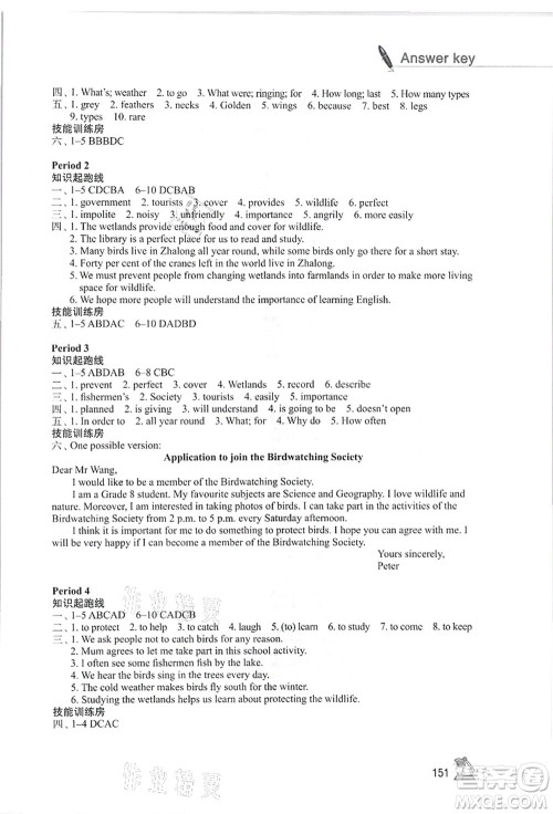 江苏凤凰教育出版社2021学习与评价八年级英语上册译林版答案 江苏凤凰教育出版社2021学习与评价八年级英语上册译林版答案