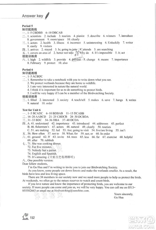 江苏凤凰教育出版社2021学习与评价八年级英语上册译林版答案 江苏凤凰教育出版社2021学习与评价八年级英语上册译林版答案