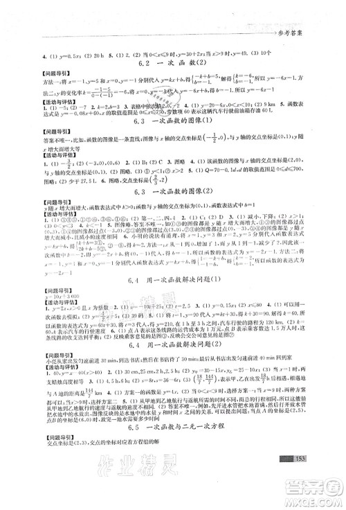 江苏凤凰教育出版社2021学习与评价八年级数学上册苏科版答案 江苏凤凰教育出版社2021学习与评价八年级数学上册苏科版答案