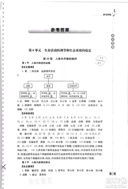江苏凤凰教育出版社2021学习与评价八年级生物上册苏科版答案