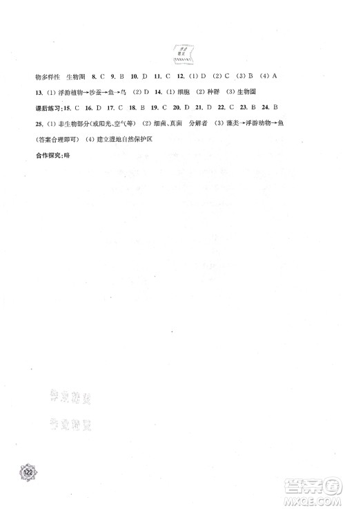 江苏凤凰教育出版社2021学习与评价八年级生物上册苏教版答案
