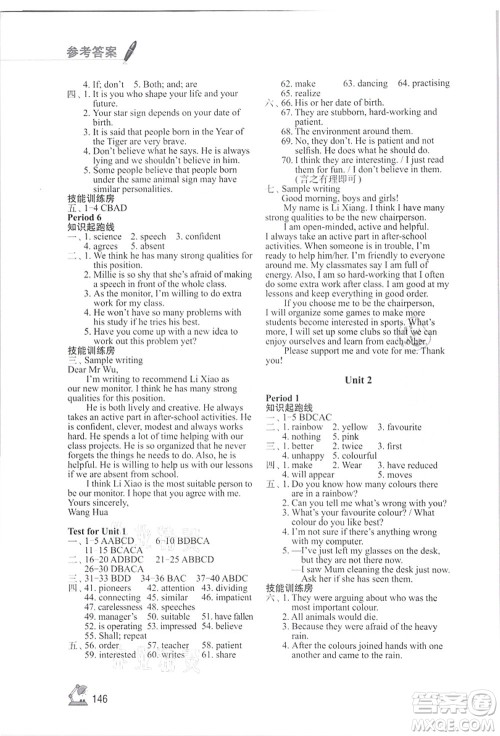 江苏凤凰教育出版社2021学习与评价九年级英语上册译林版答案