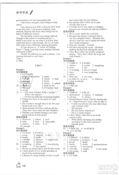 江苏凤凰教育出版社2021学习与评价九年级英语上册译林版答案