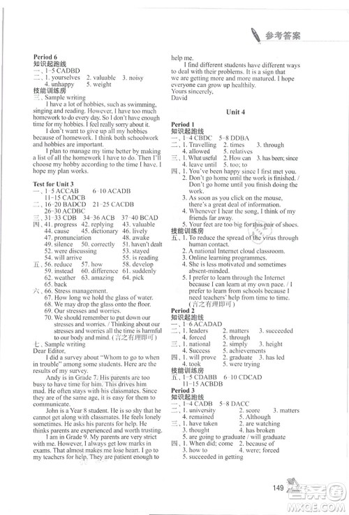 江苏凤凰教育出版社2021学习与评价九年级英语上册译林版答案