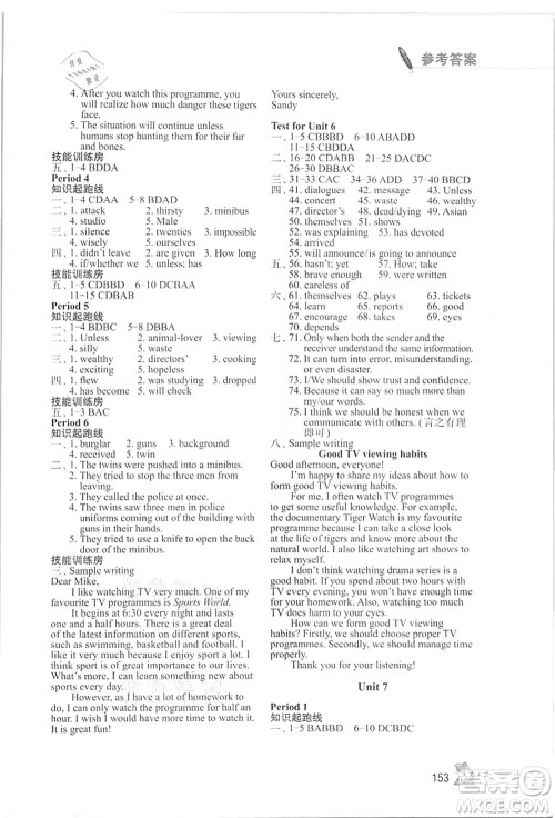 江苏凤凰教育出版社2021学习与评价九年级英语上册译林版答案