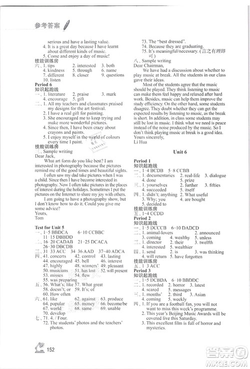 江苏凤凰教育出版社2021学习与评价九年级英语上册译林版答案