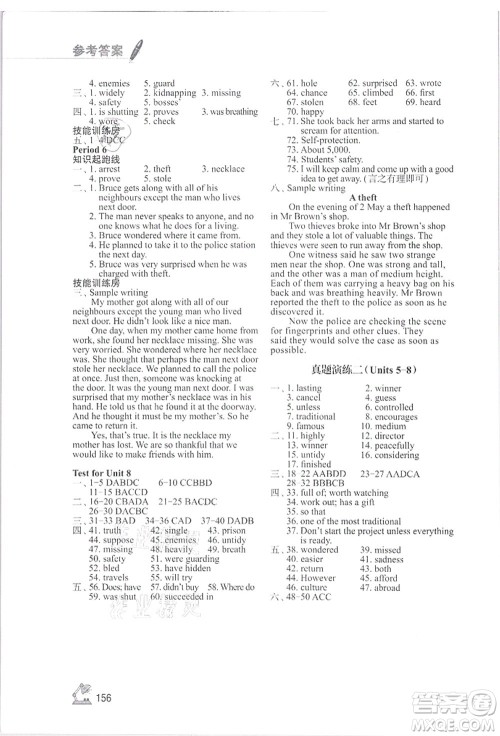 江苏凤凰教育出版社2021学习与评价九年级英语上册译林版答案