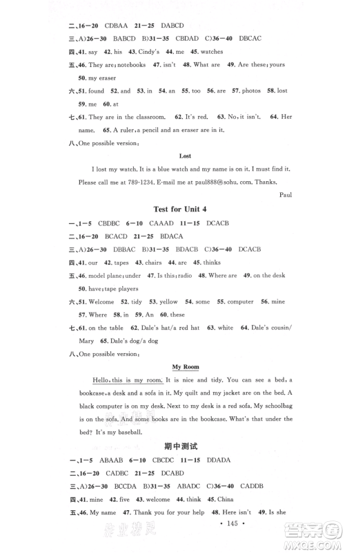 开明出版社2021名校课堂七年级上册英语人教版背记本参考答案
