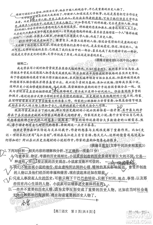 2022届广东金太阳九月联考高三一轮复习调研考语文试题及答案