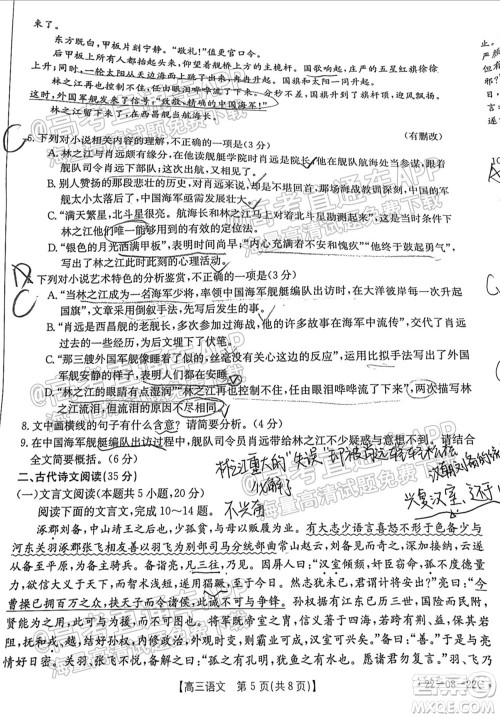 2022届广东金太阳九月联考高三一轮复习调研考语文试题及答案