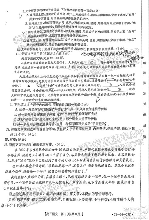 2022届广东金太阳九月联考高三一轮复习调研考语文试题及答案