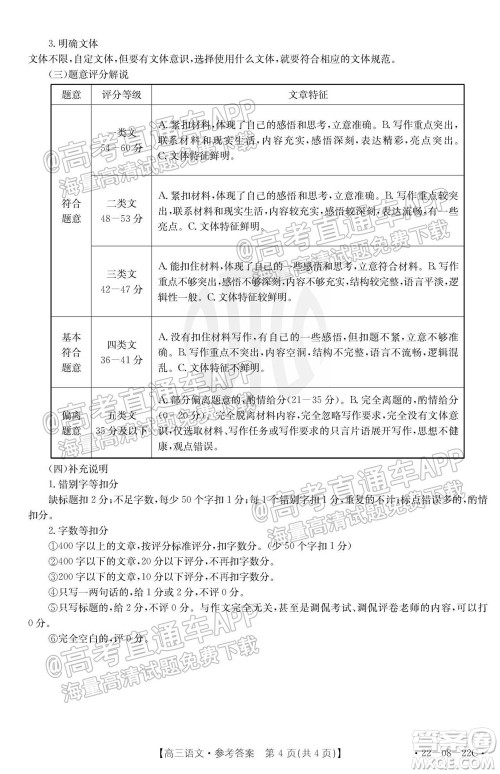 2022届广东金太阳九月联考高三一轮复习调研考语文试题及答案