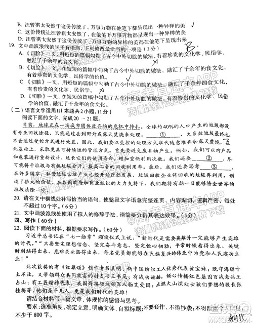 百师联盟2022届高三一轮复习联考一全国卷语文试卷及答案