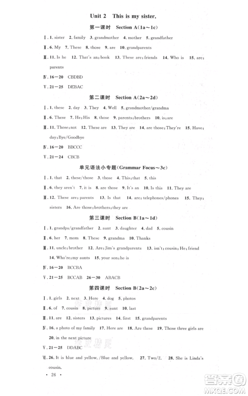 开明出版社2021名校课堂七年级上册英语人教版背记本安徽专版参考答案