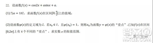 重庆市2021-2022学年9月月度质量检测高三数学试题及答案