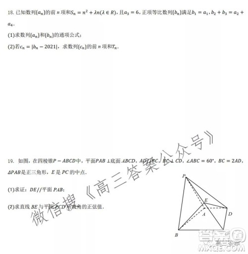 重庆市2021-2022学年9月月度质量检测高三数学试题及答案