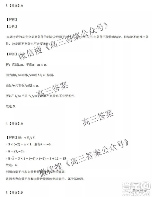 重庆市2021-2022学年9月月度质量检测高三数学试题及答案