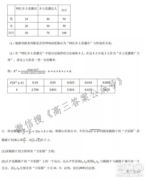 重庆市2021-2022学年9月月度质量检测高三数学试题及答案 重庆市2021-2022学年9月月度质量检测高三数学试题及答案