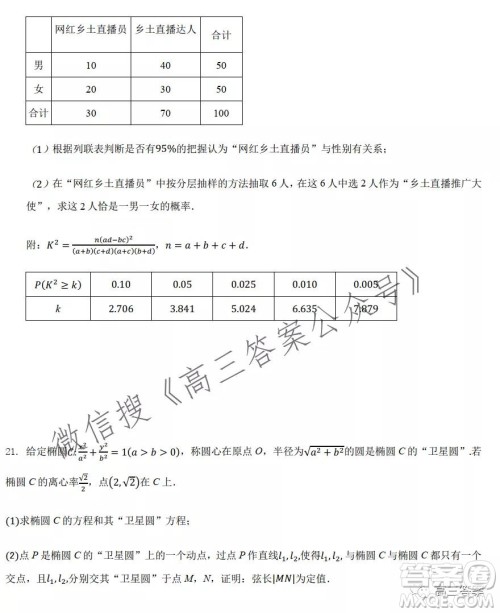 重庆市2021-2022学年9月月度质量检测高三数学试题及答案