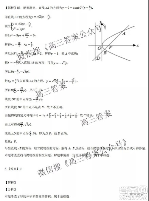 重庆市2021-2022学年9月月度质量检测高三数学试题及答案