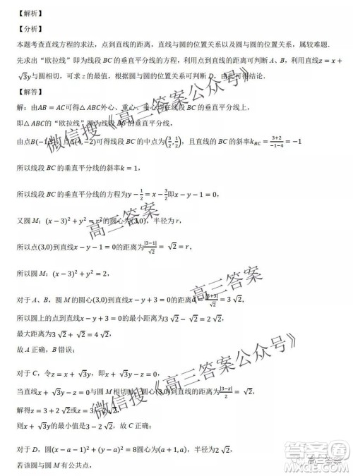 重庆市2021-2022学年9月月度质量检测高三数学试题及答案 重庆市2021-2022学年9月月度质量检测高三数学试题及答案
