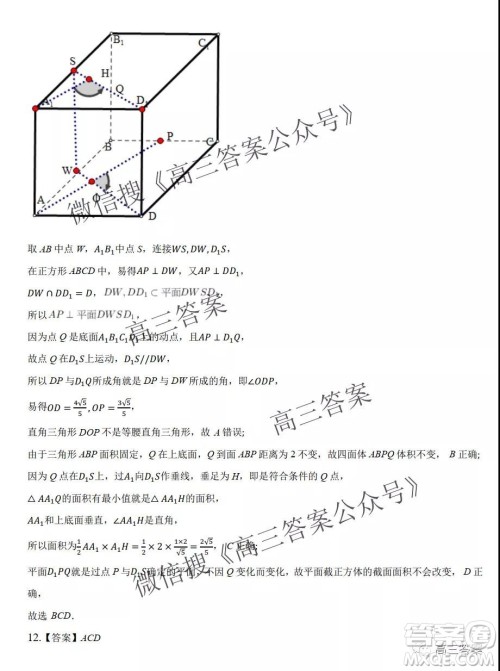 重庆市2021-2022学年9月月度质量检测高三数学试题及答案