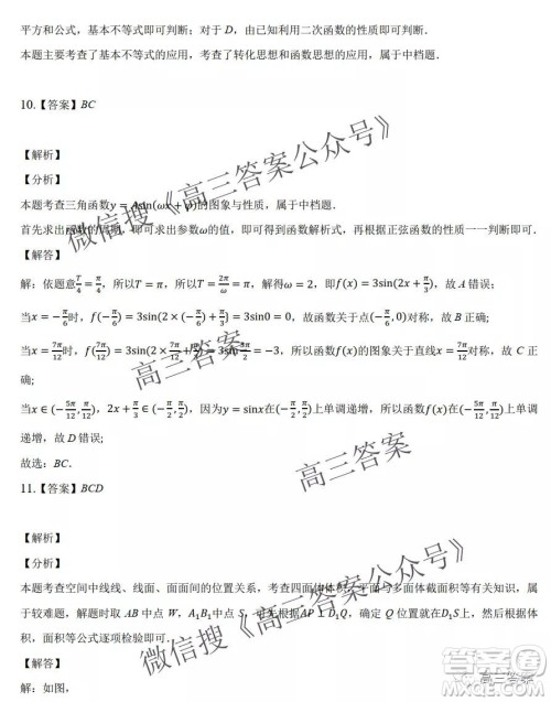 重庆市2021-2022学年9月月度质量检测高三数学试题及答案