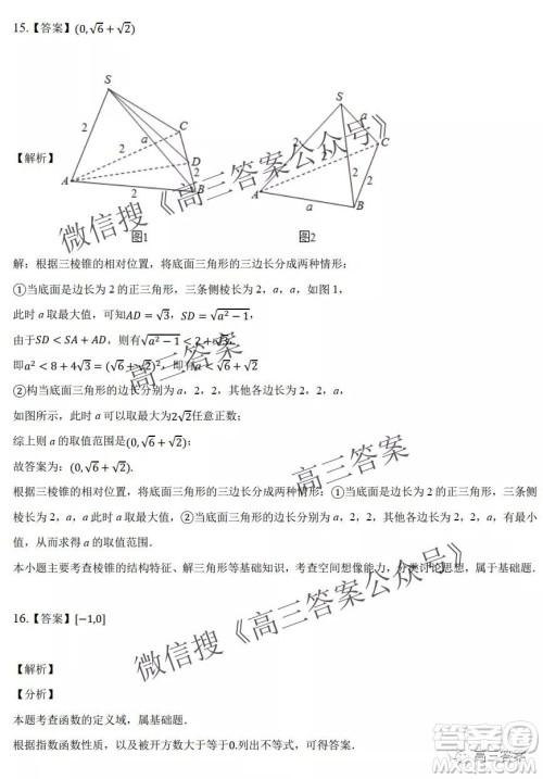 重庆市2021-2022学年9月月度质量检测高三数学试题及答案