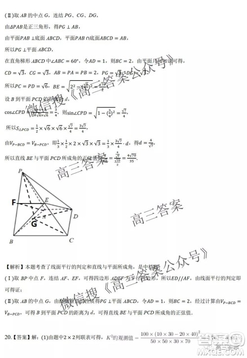 重庆市2021-2022学年9月月度质量检测高三数学试题及答案