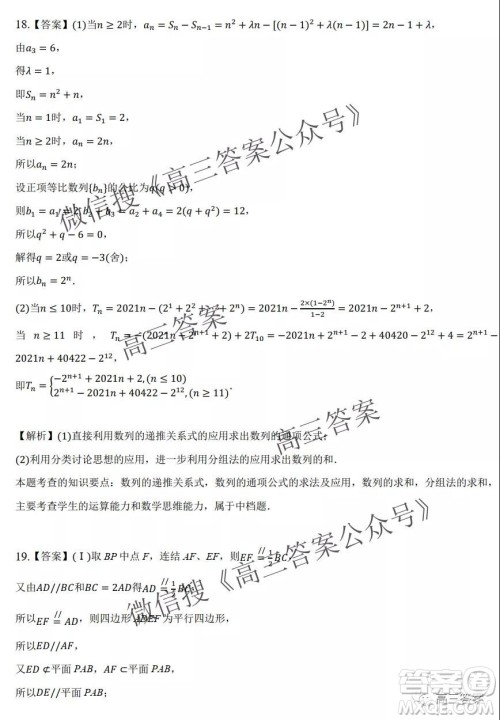 重庆市2021-2022学年9月月度质量检测高三数学试题及答案