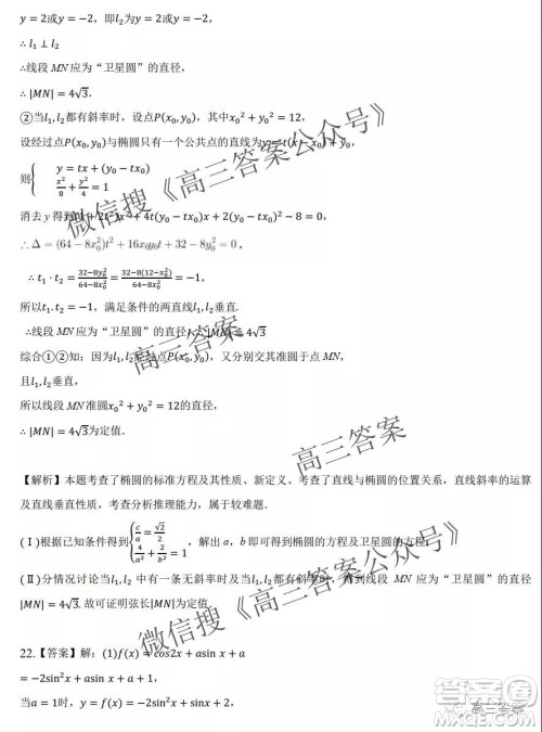 重庆市2021-2022学年9月月度质量检测高三数学试题及答案 重庆市2021-2022学年9月月度质量检测高三数学试题及答案