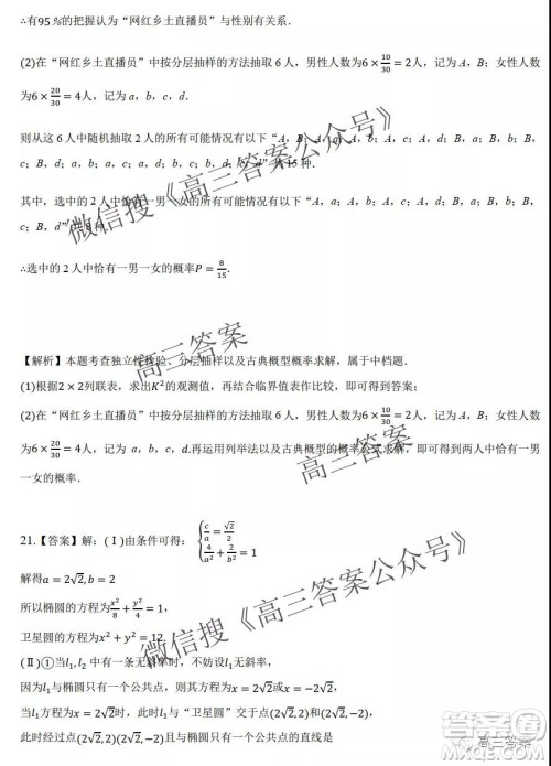 重庆市2021-2022学年9月月度质量检测高三数学试题及答案