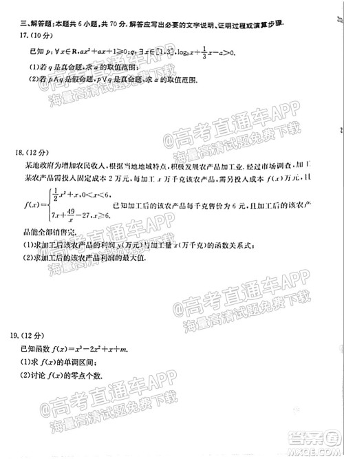 2022届内蒙古金太阳高三9月联考理科数学试题及答案