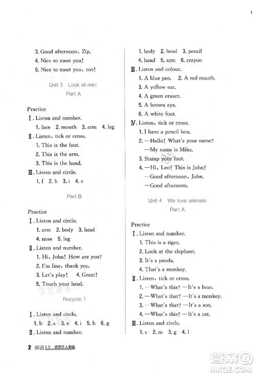 四川教育出版社2021新课标小学生学习实践园地三年级英语上册人教版答案 四川教育出版社2021新课标小学生学习实践园地三年级英语上册人教版答案