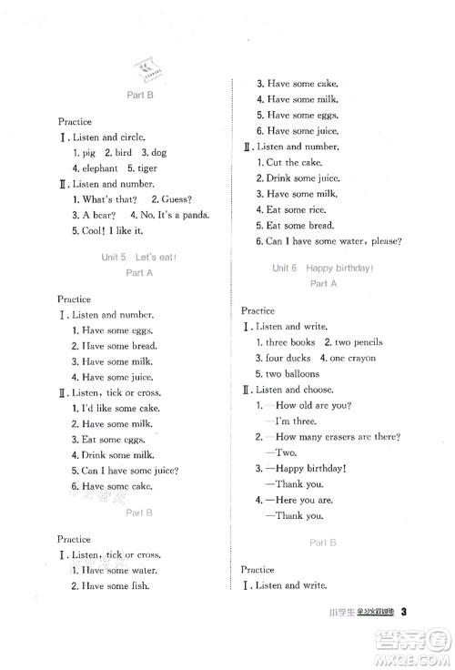 四川教育出版社2021新课标小学生学习实践园地三年级英语上册人教版答案 四川教育出版社2021新课标小学生学习实践园地三年级英语上册人教版答案