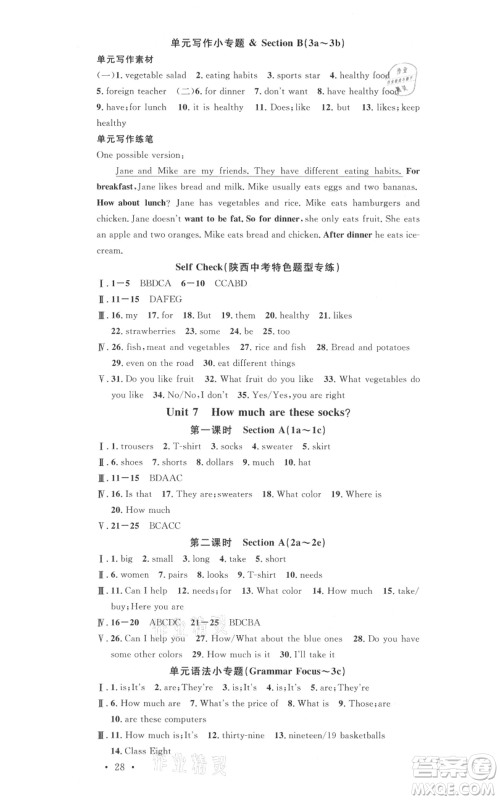 安徽师范大学出版社2021名校课堂七年级上册英语人教版背记本陕西专版参考答案 安徽师范大学出版社2021名校课堂七年级上册英语人教版背记本陕西专版参考答案