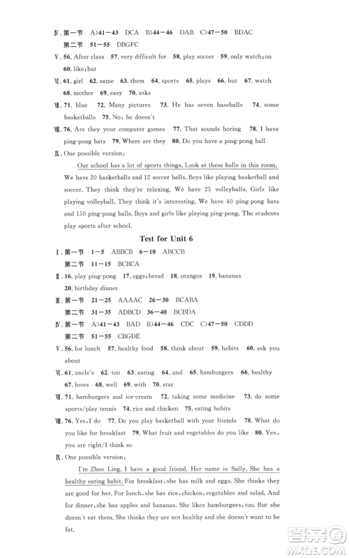 安徽师范大学出版社2021名校课堂七年级上册英语人教版背记本陕西专版参考答案 安徽师范大学出版社2021名校课堂七年级上册英语人教版背记本陕西专版参考答案