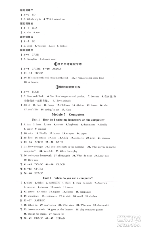 安徽师范大学出版社2021名校课堂七年级上册英语外研版背记本合肥专版参考答案 安徽师范大学出版社2021名校课堂七年级上册英语外研版背记本合肥专版参考答案