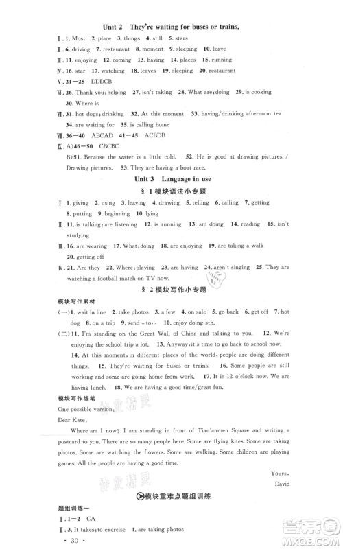 安徽师范大学出版社2021名校课堂七年级上册英语外研版背记本合肥专版参考答案 安徽师范大学出版社2021名校课堂七年级上册英语外研版背记本合肥专版参考答案