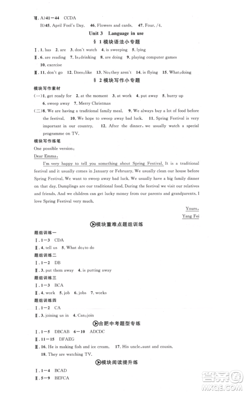 安徽师范大学出版社2021名校课堂七年级上册英语外研版背记本合肥专版参考答案 安徽师范大学出版社2021名校课堂七年级上册英语外研版背记本合肥专版参考答案