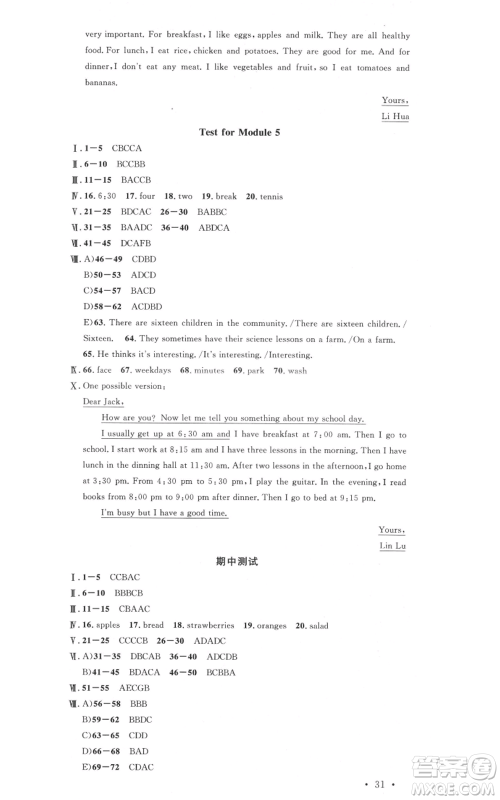 安徽师范大学出版社2021名校课堂七年级上册英语外研版背记本合肥专版参考答案 安徽师范大学出版社2021名校课堂七年级上册英语外研版背记本合肥专版参考答案