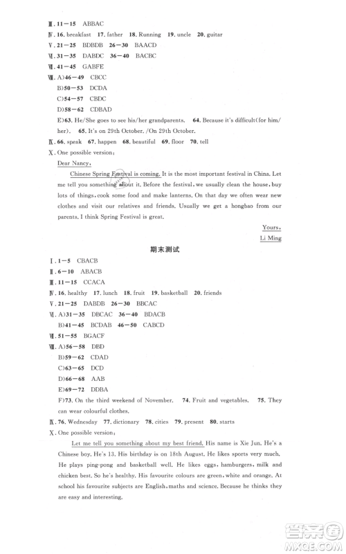 安徽师范大学出版社2021名校课堂七年级上册英语外研版背记本合肥专版参考答案 安徽师范大学出版社2021名校课堂七年级上册英语外研版背记本合肥专版参考答案