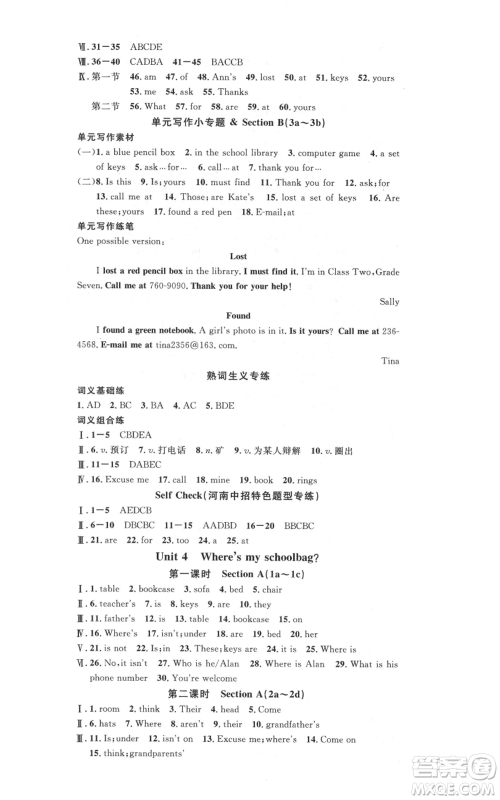 开明出版社2021名校课堂七年级上册英语人教版基础卷河南专版参考答案