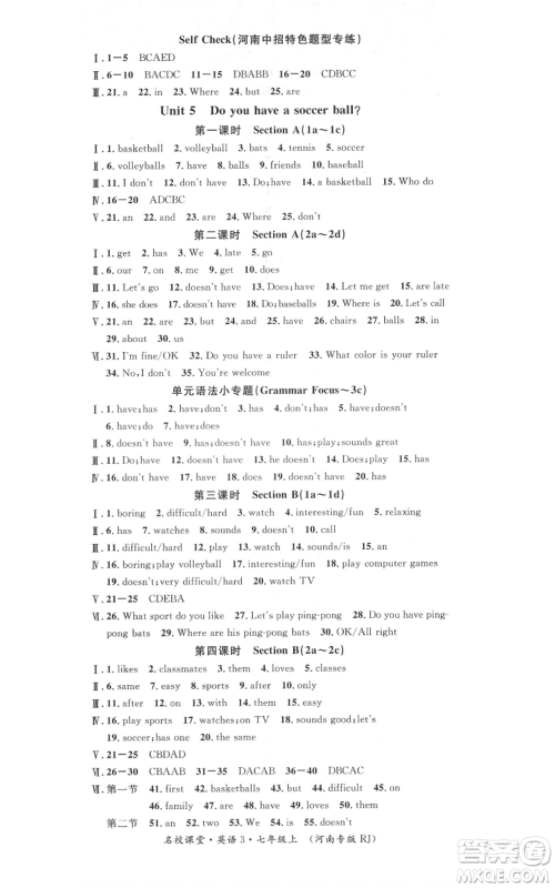 开明出版社2021名校课堂七年级上册英语人教版基础卷河南专版参考答案 开明出版社2021名校课堂七年级上册英语人教版基础卷河南专版参考答案