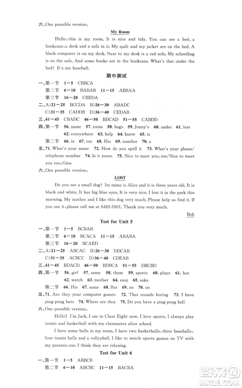 开明出版社2021名校课堂七年级上册英语人教版基础卷河南专版参考答案